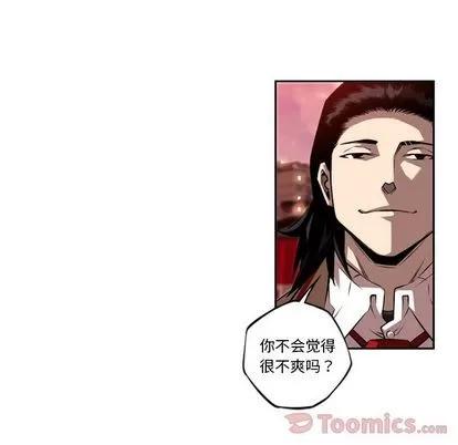 少年的新星 少年的新星 | 第79章 第6页