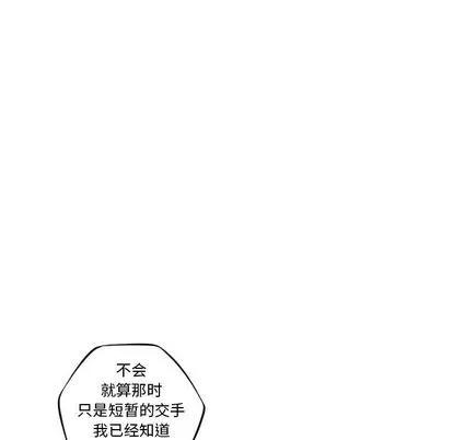 少年的新星 少年的新星 | 第79章 第7页