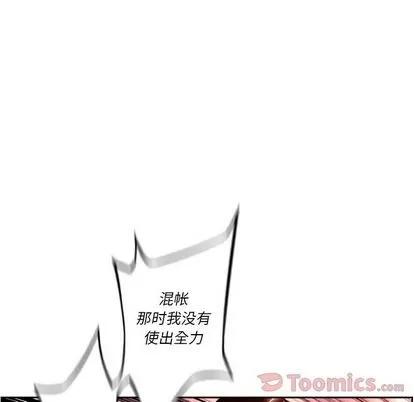 少年的新星 少年的新星 | 第79章 第9页