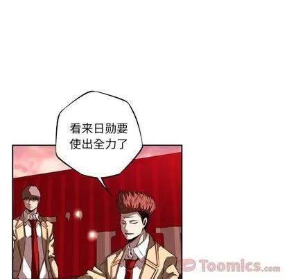 少年的新星 少年的新星 | 第79章 第11页