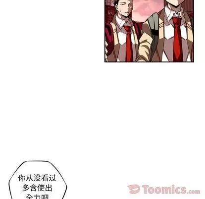少年的新星 少年的新星 | 第79章 第13页