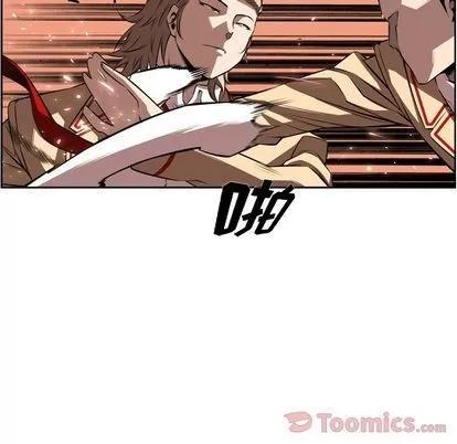 少年的新星 少年的新星 | 第79章 第17页