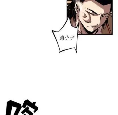 少年的新星 少年的新星 | 第79章 第21页