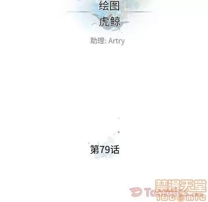 少年的新星 少年的新星 | 第79章 第30页