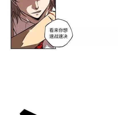 少年的新星 少年的新星 | 第79章 第32页