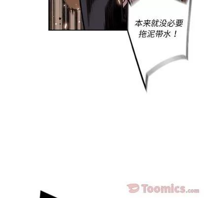 少年的新星 少年的新星 | 第79章 第34页