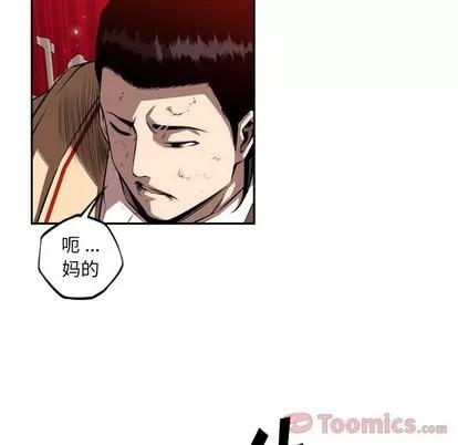 少年的新星 少年的新星 | 第79章 第52页