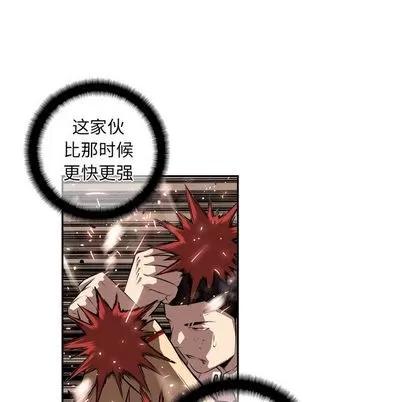 少年的新星 少年的新星 | 第79章 第62页