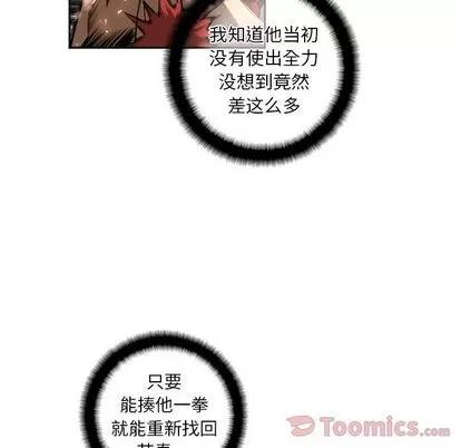 少年的新星 少年的新星 | 第79章 第63页