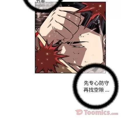 少年的新星 少年的新星 | 第79章 第64页