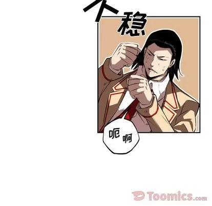 少年的新星 少年的新星 | 第79章 第67页