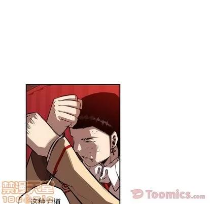 少年的新星 少年的新星 | 第79章 第70页