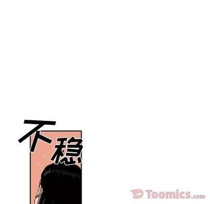 少年的新星 少年的新星 | 第79章 第78页