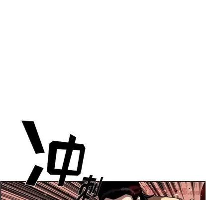 少年的新星 少年的新星 | 第79章 第84页