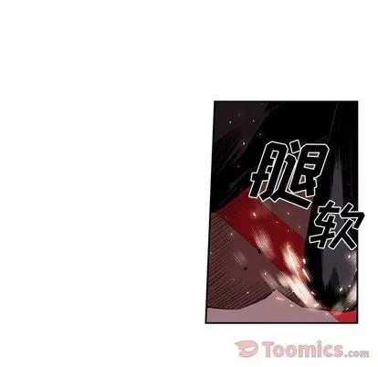 少年的新星 少年的新星 | 第79章 第89页