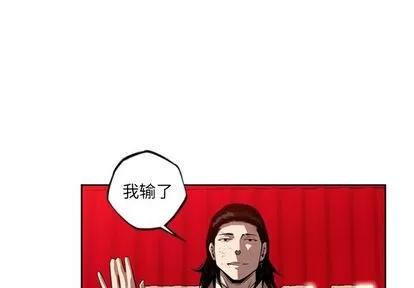 少年的新星 少年的新星 | 第80章 第3页