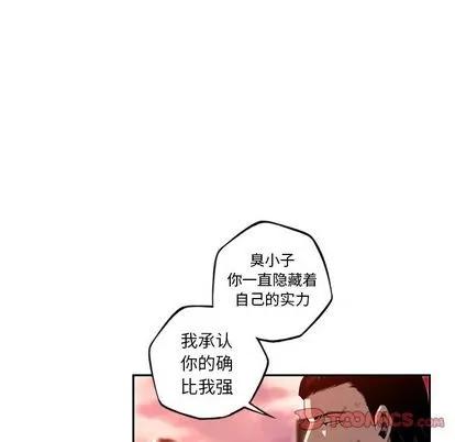 少年的新星 少年的新星 | 第80章 第6页