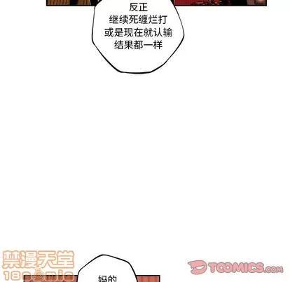 少年的新星 少年的新星 | 第80章 第10页