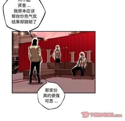 少年的新星 少年的新星 | 第80章 第16页