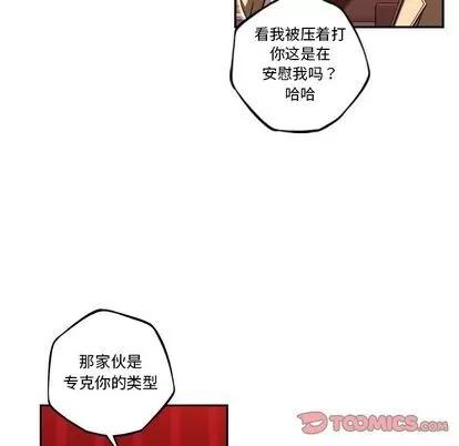 少年的新星 少年的新星 | 第80章 第18页