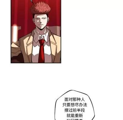 少年的新星 少年的新星 | 第80章 第19页