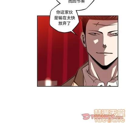 少年的新星 少年的新星 | 第80章 第20页