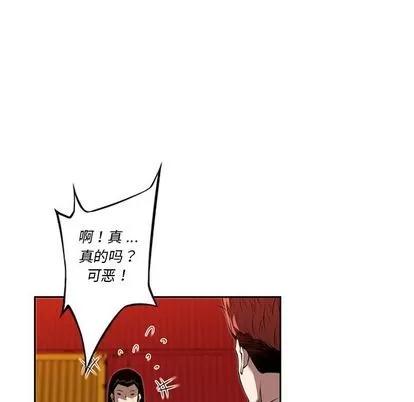 少年的新星 少年的新星 | 第80章 第21页