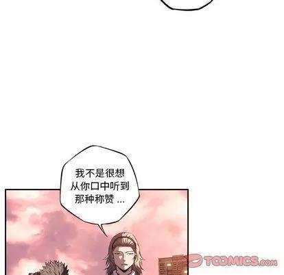 少年的新星 少年的新星 | 第80章 第26页