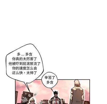 少年的新星 少年的新星 | 第80章 第29页