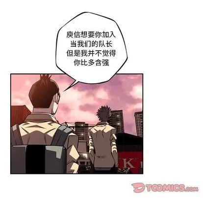 少年的新星 少年的新星 | 第80章 第32页