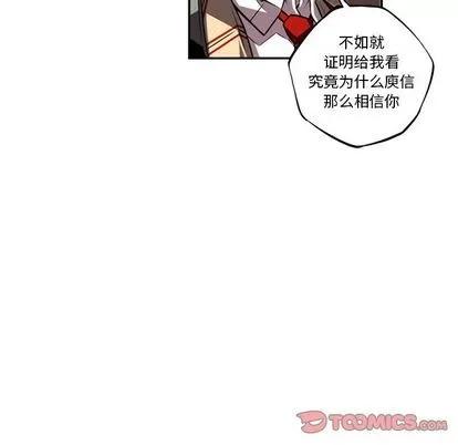 少年的新星 少年的新星 | 第80章 第34页