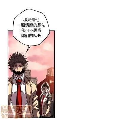 少年的新星 少年的新星 | 第80章 第35页