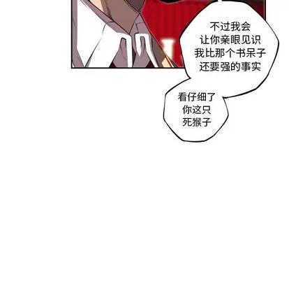 少年的新星 少年的新星 | 第80章 第37页