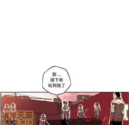 少年的新星 少年的新星 | 第80章 第40页