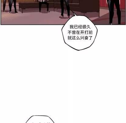 少年的新星 少年的新星 | 第80章 第41页