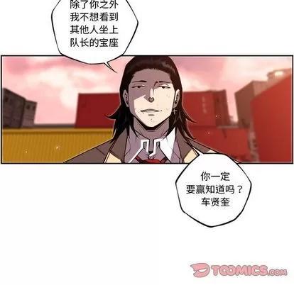 少年的新星 少年的新星 | 第80章 第42页