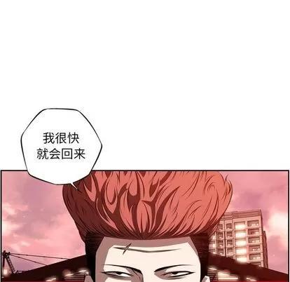 少年的新星 少年的新星 | 第80章 第43页