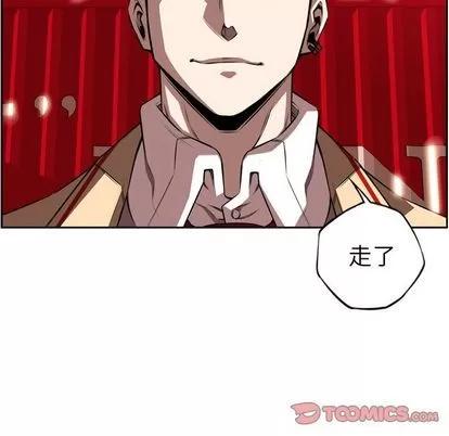 少年的新星 少年的新星 | 第80章 第44页