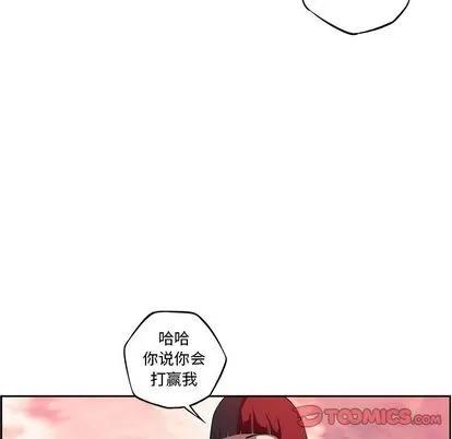 少年的新星 少年的新星 | 第80章 第48页