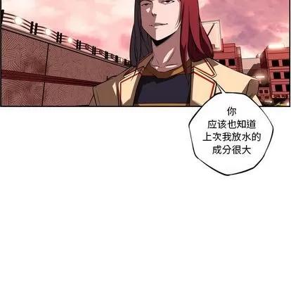少年的新星 少年的新星 | 第80章 第49页