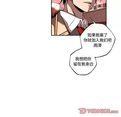 少年的新星 少年的新星 | 第80章 第52页
