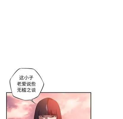 少年的新星 少年的新星 | 第80章 第53页