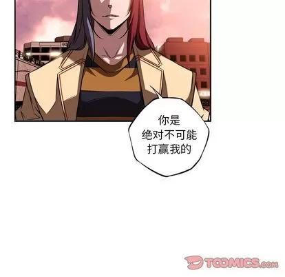 少年的新星 少年的新星 | 第80章 第54页