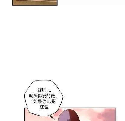 少年的新星 少年的新星 | 第80章 第57页