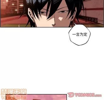 少年的新星 少年的新星 | 第80章 第60页