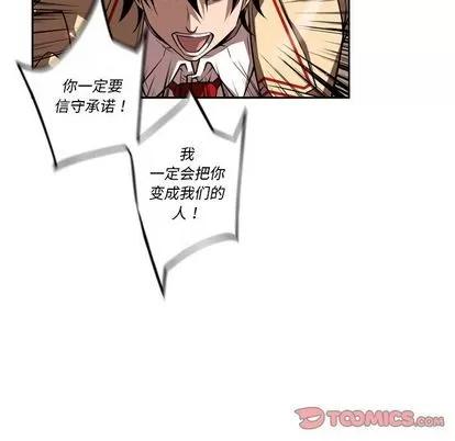 少年的新星 少年的新星 | 第80章 第64页