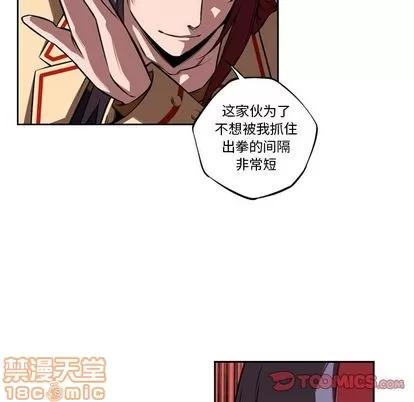 少年的新星 少年的新星 | 第80章 第70页