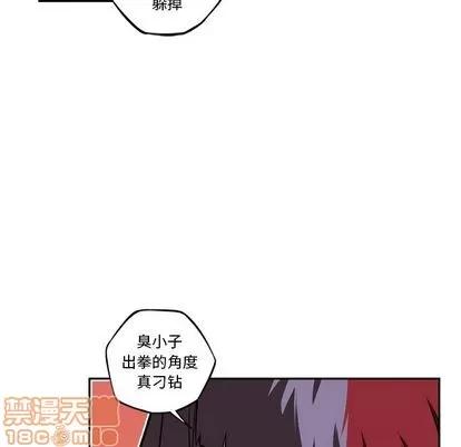 少年的新星 少年的新星 | 第80章 第75页