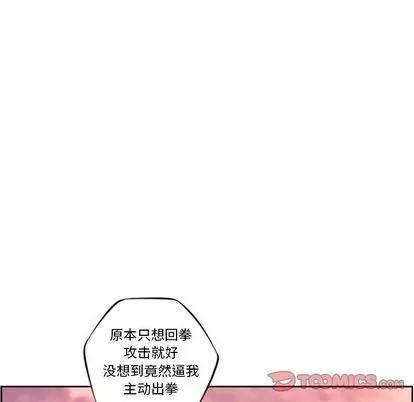 少年的新星 少年的新星 | 第80章 第84页
