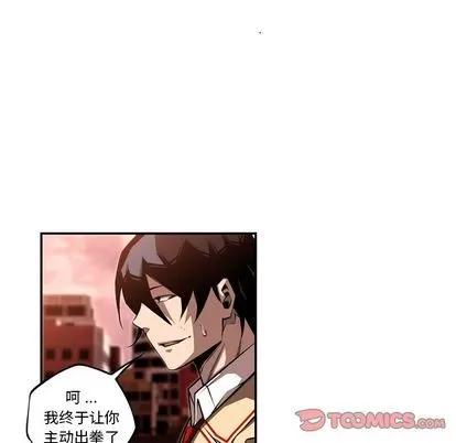 少年的新星 少年的新星 | 第80章 第86页